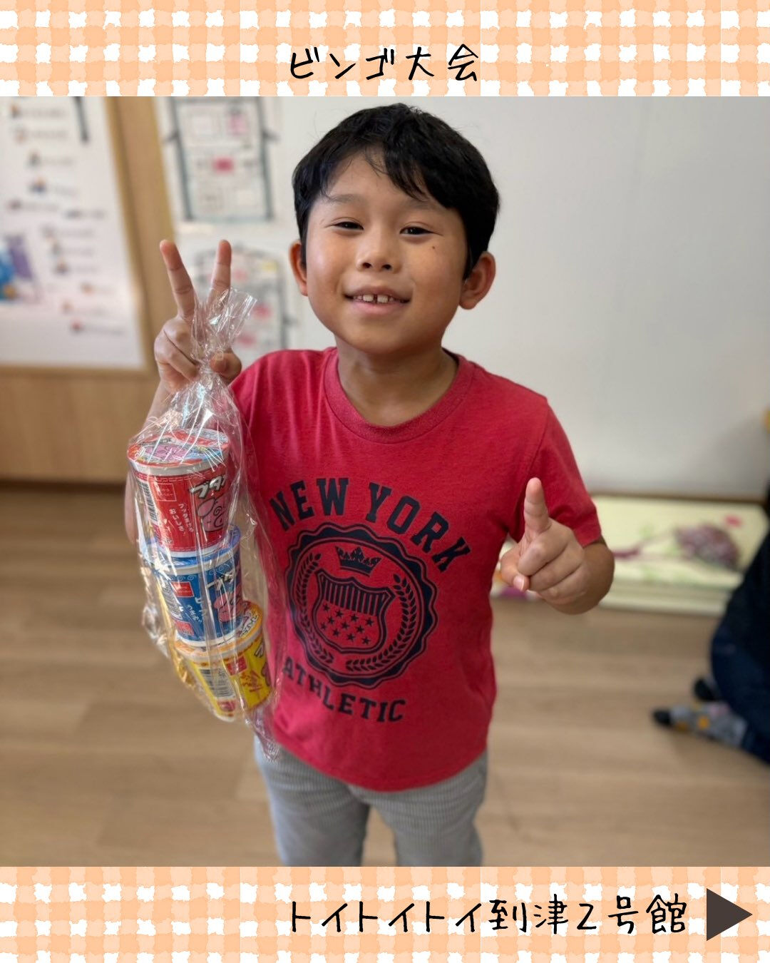 トイトイトイ到津2号館です🙌