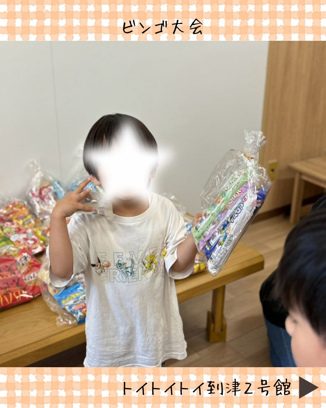 トイトイトイ到津2号館です🙌