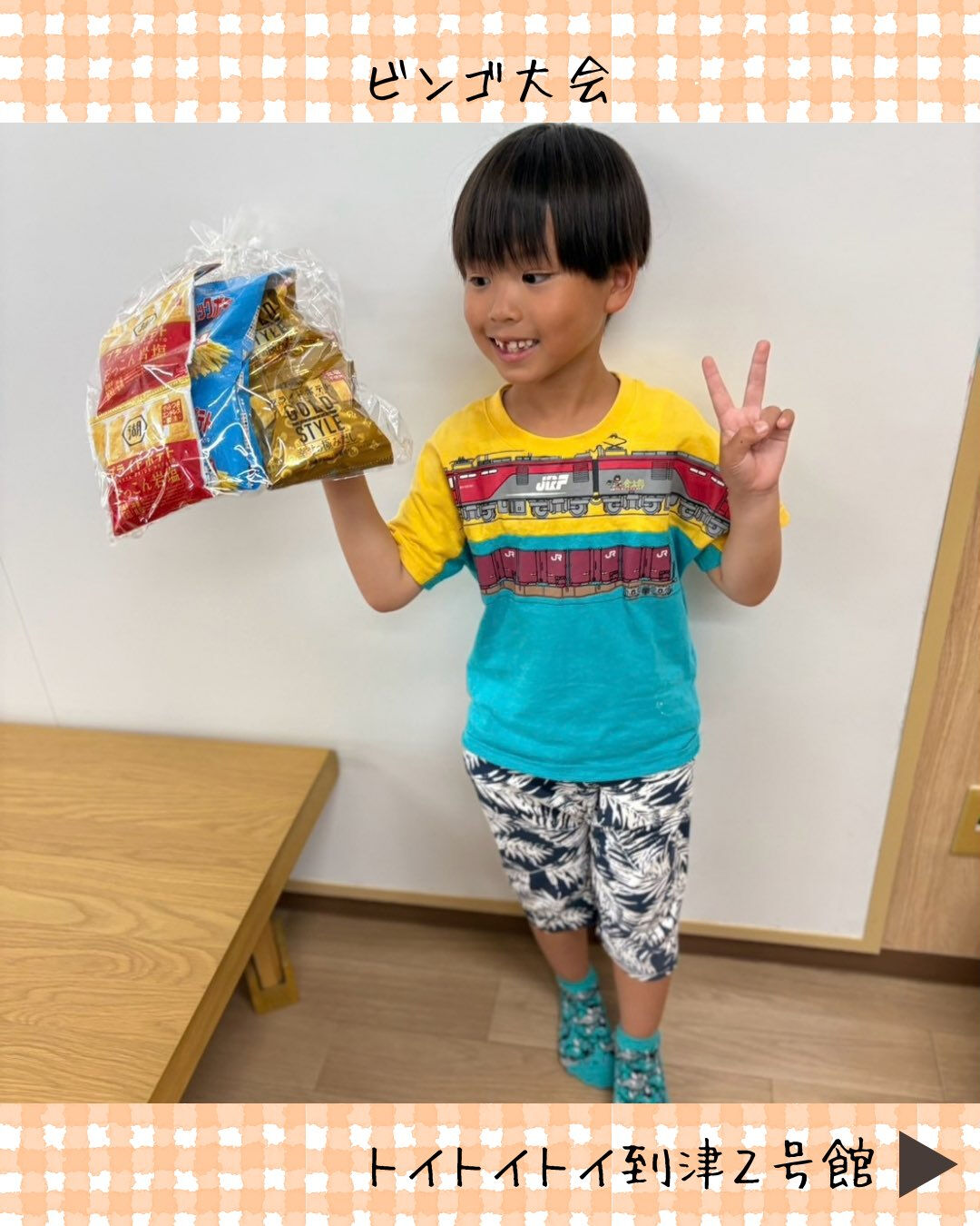トイトイトイ到津2号館です🙌