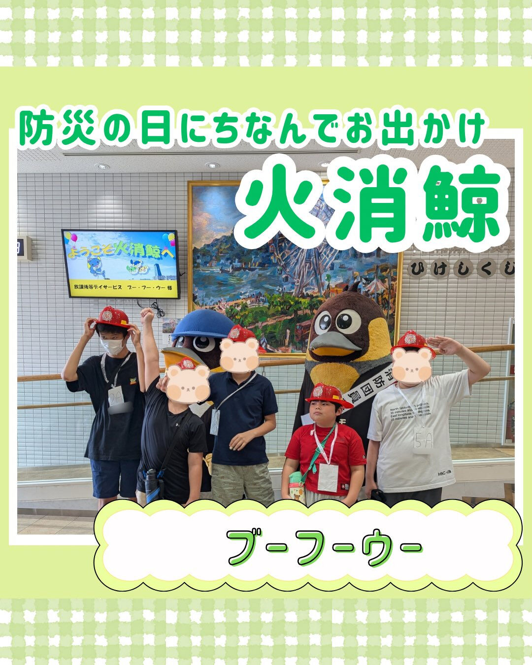ブーフーウーです🚒