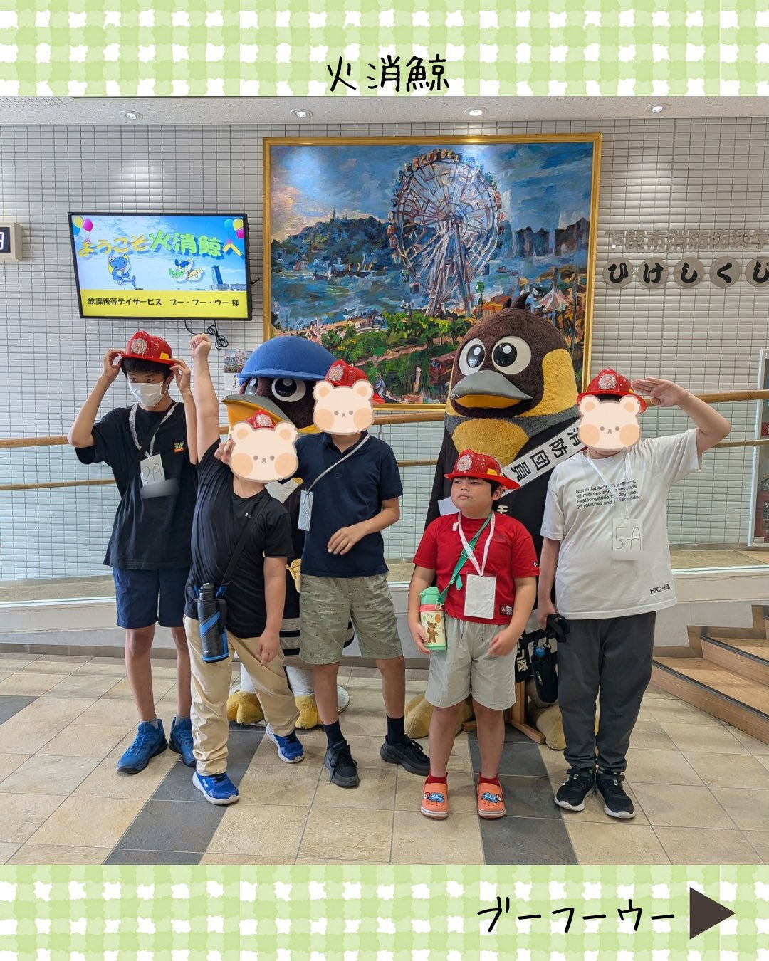 ブーフーウーです🚒