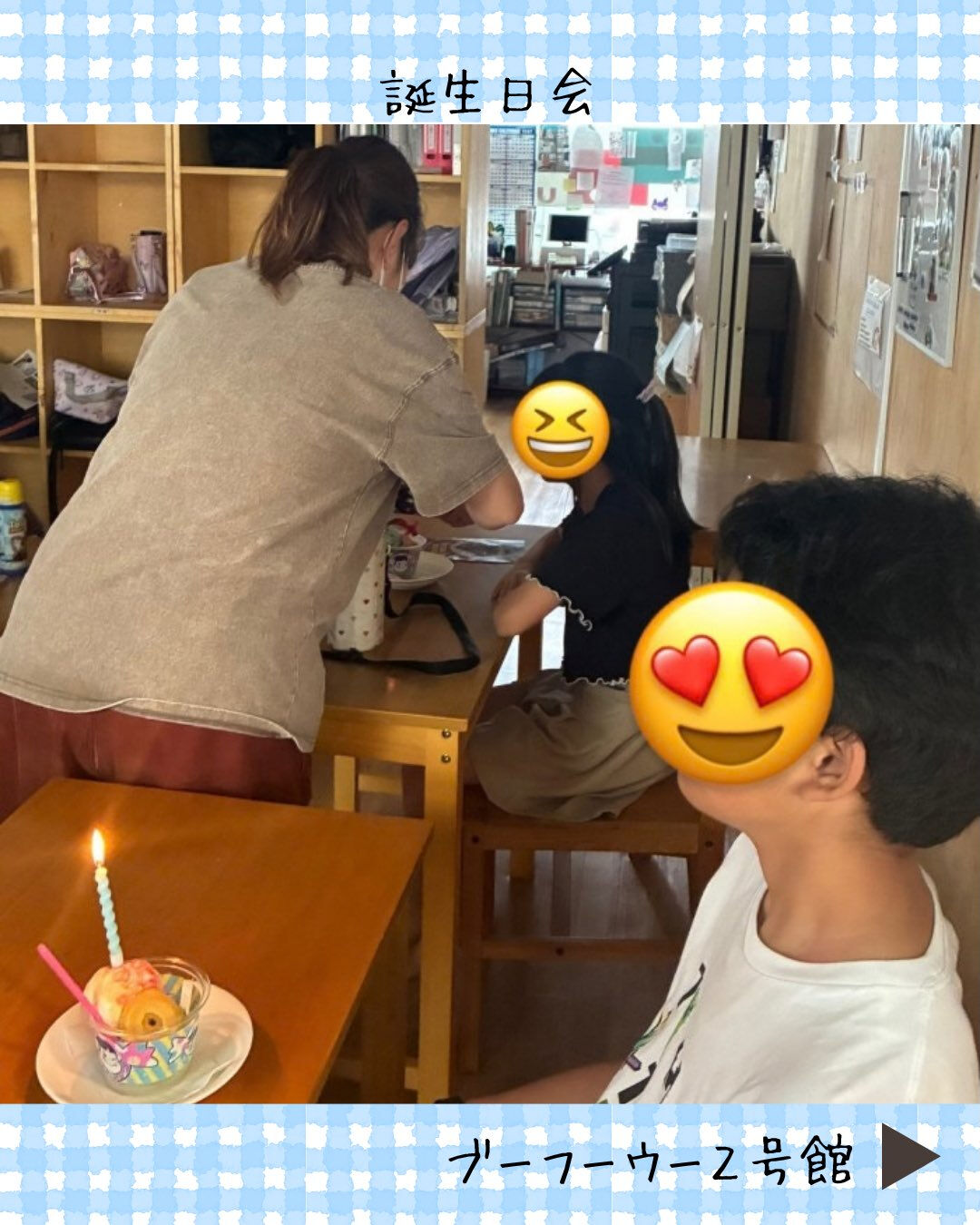 ブーフーウー2号館です🎂