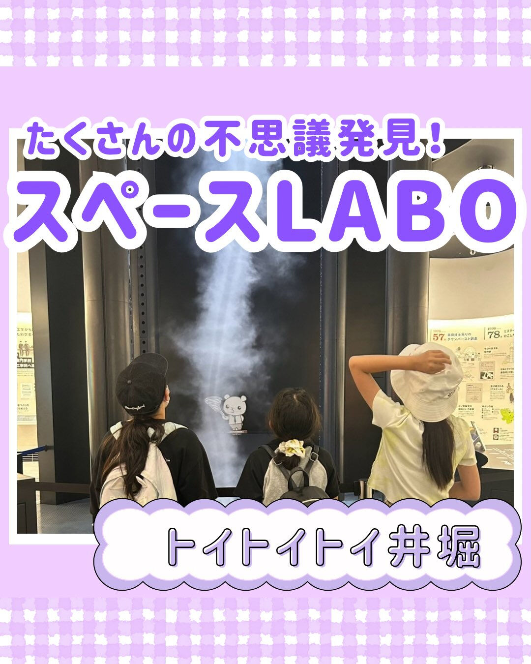 トイトイトイ井堀です🌀