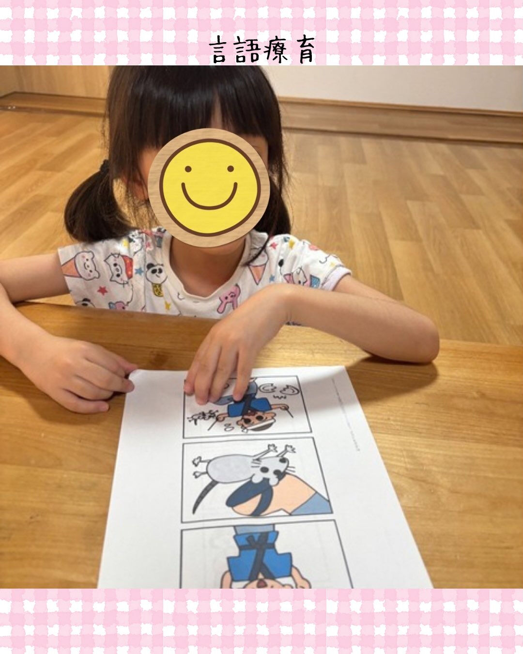 トイトイトイ到津１号館です☺️