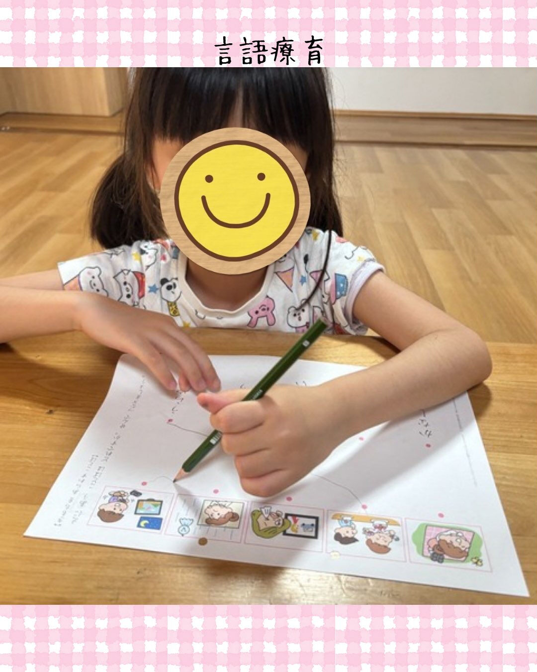 トイトイトイ到津１号館です☺️
