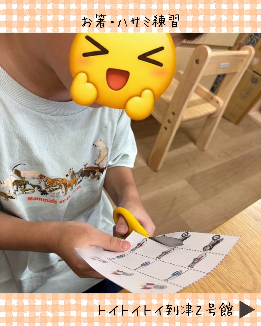 トイトイトイ到津2号館です🥢✂️