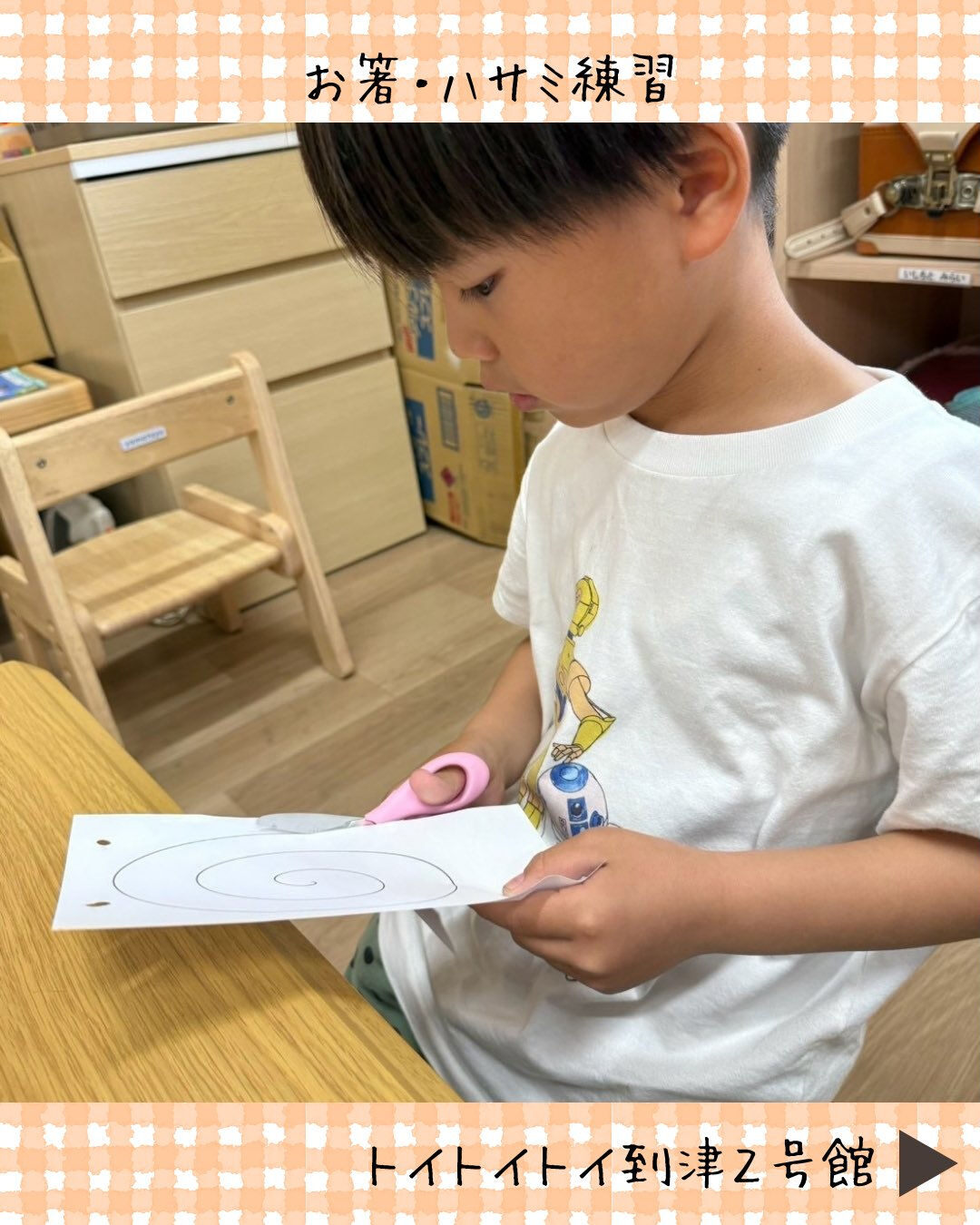 トイトイトイ到津2号館です🥢✂️