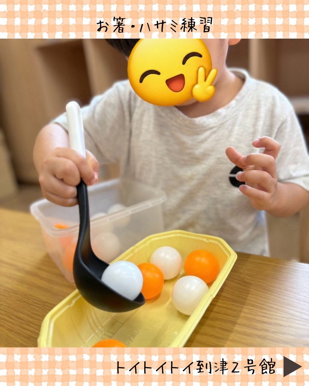 トイトイトイ到津2号館です🥢✂️