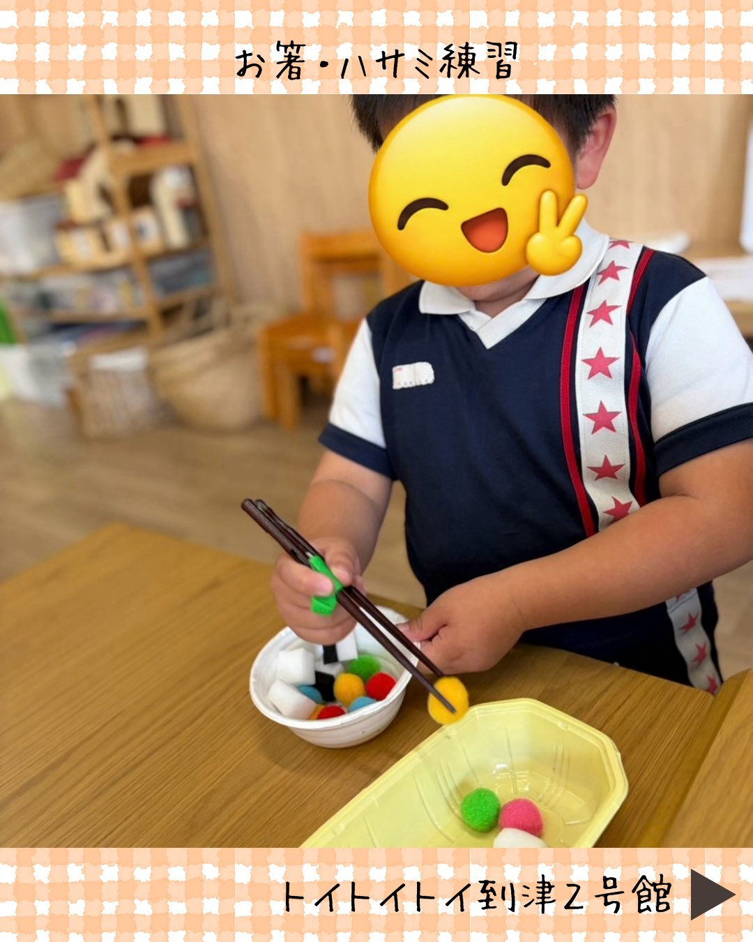 トイトイトイ到津2号館です🥢✂️