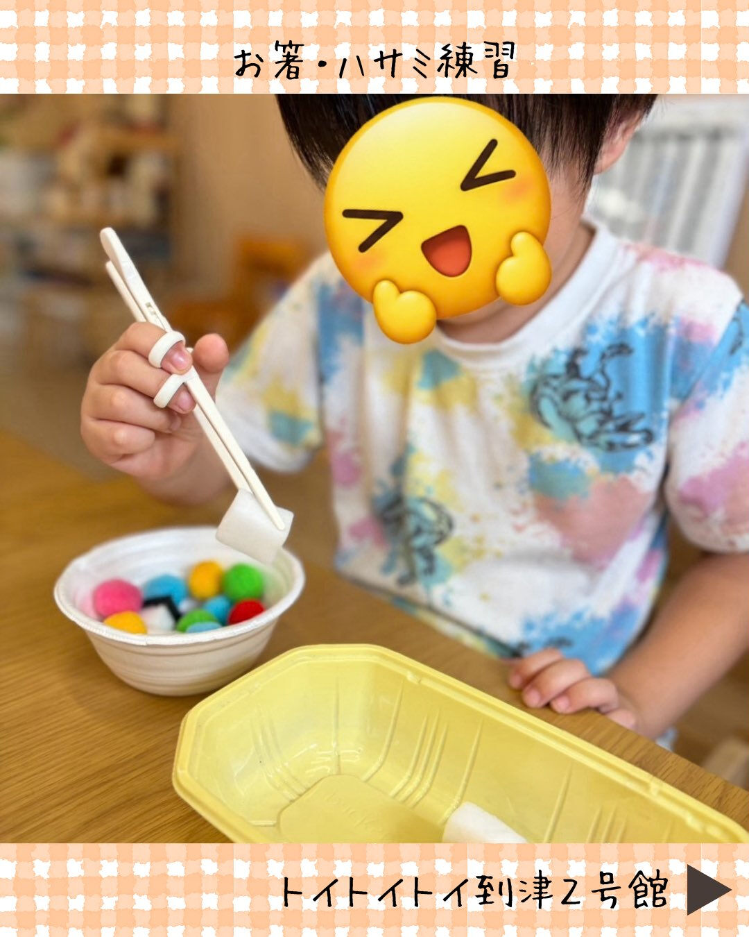 トイトイトイ到津2号館です🥢✂️