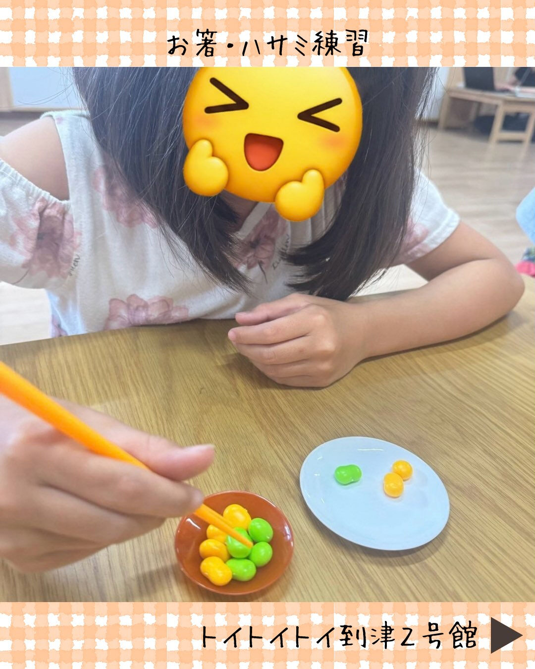 トイトイトイ到津2号館です🥢✂️