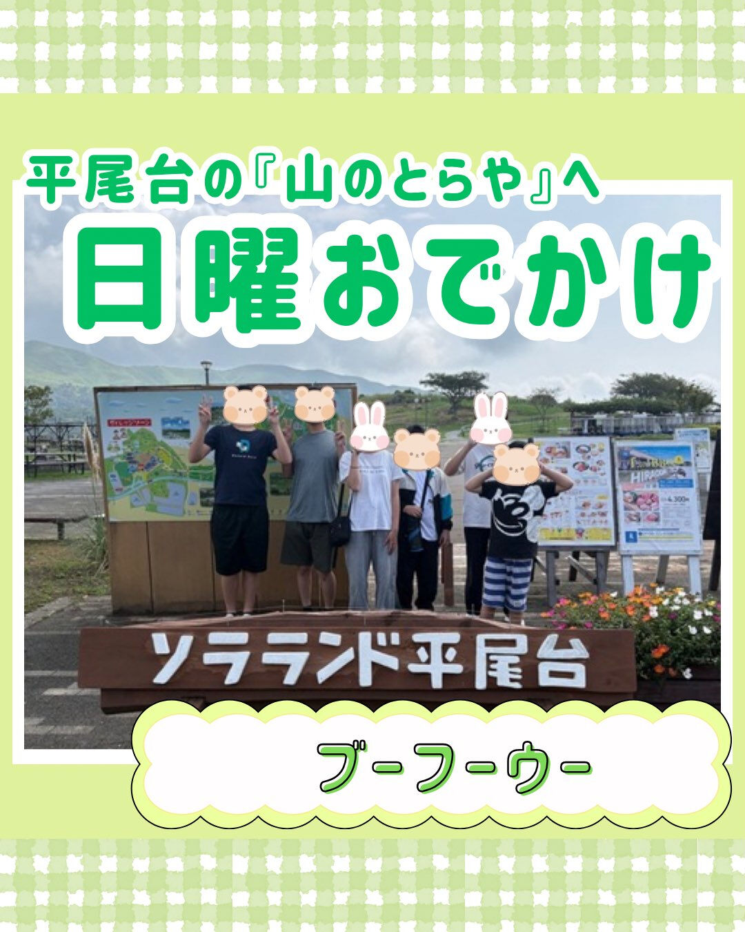 ブーフーウーです🍽️