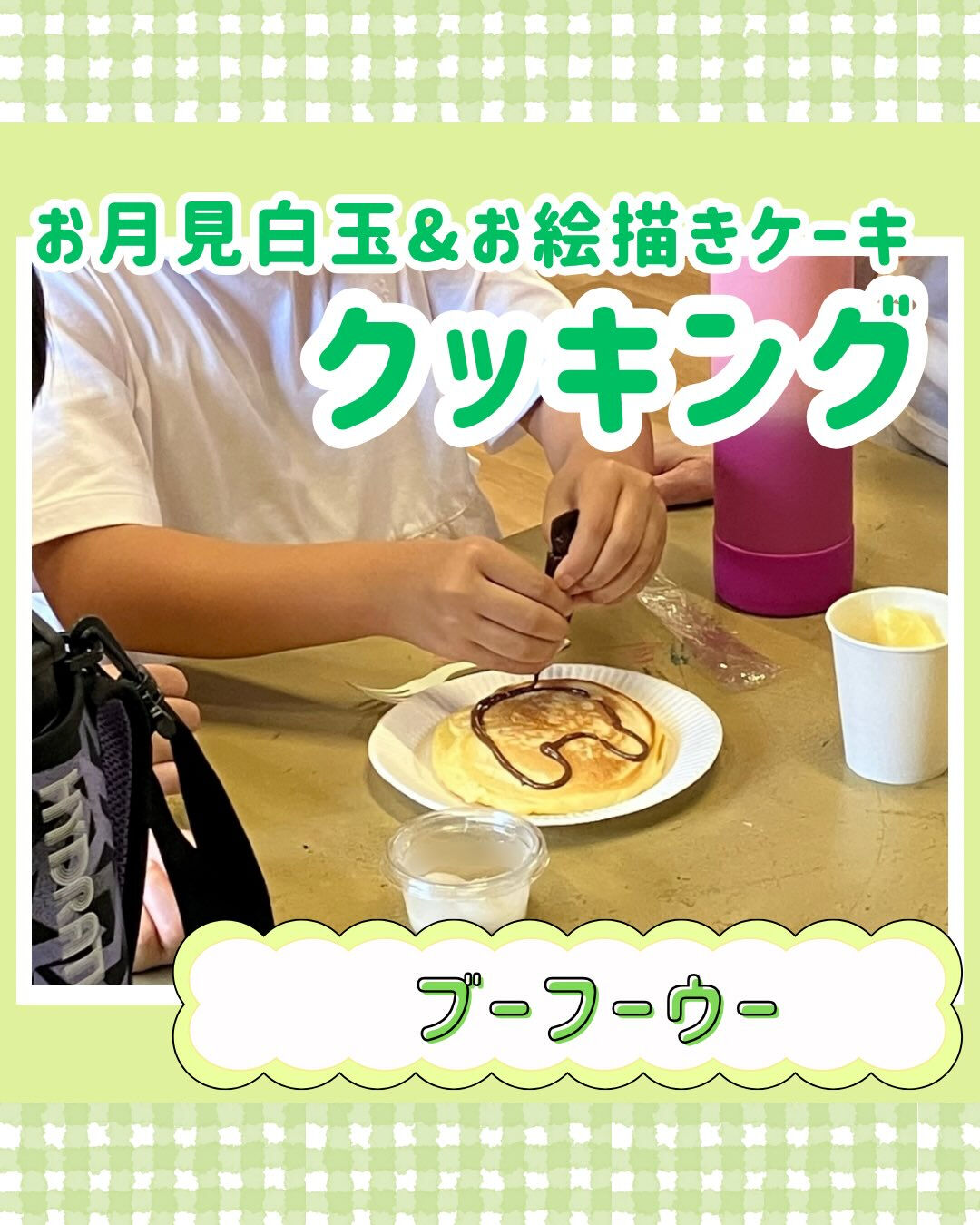 ブーフーウーです🥞
