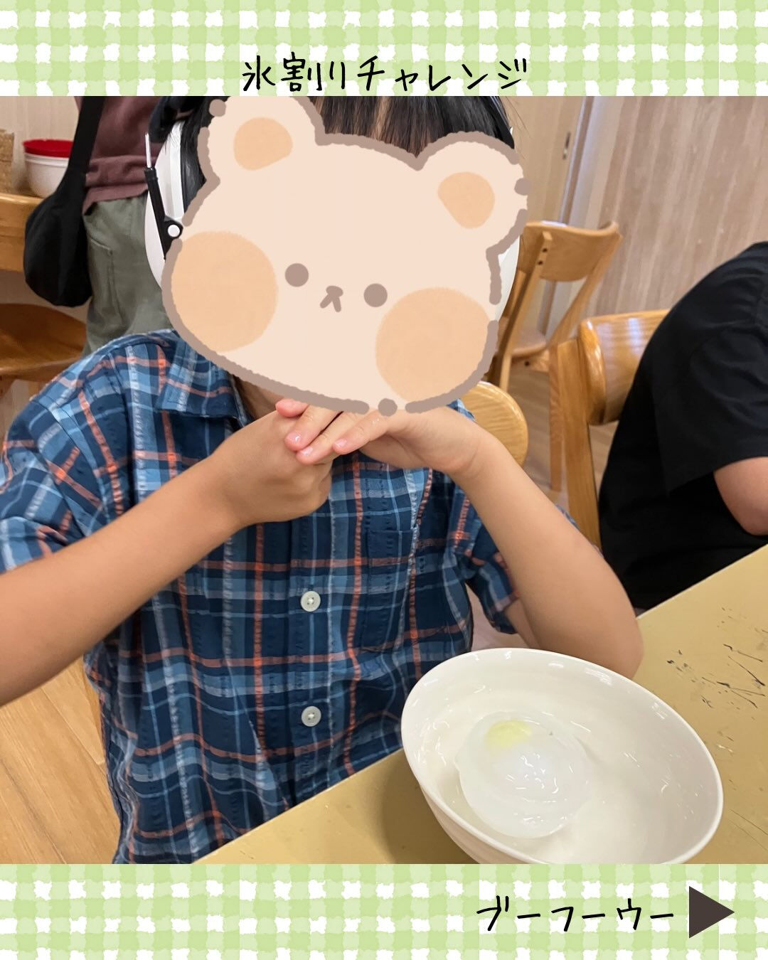 ブーフーウーです🧊