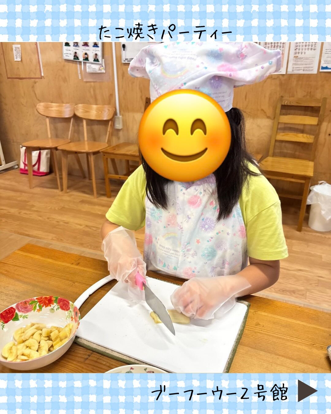 ブーフーウー２号館です🐙