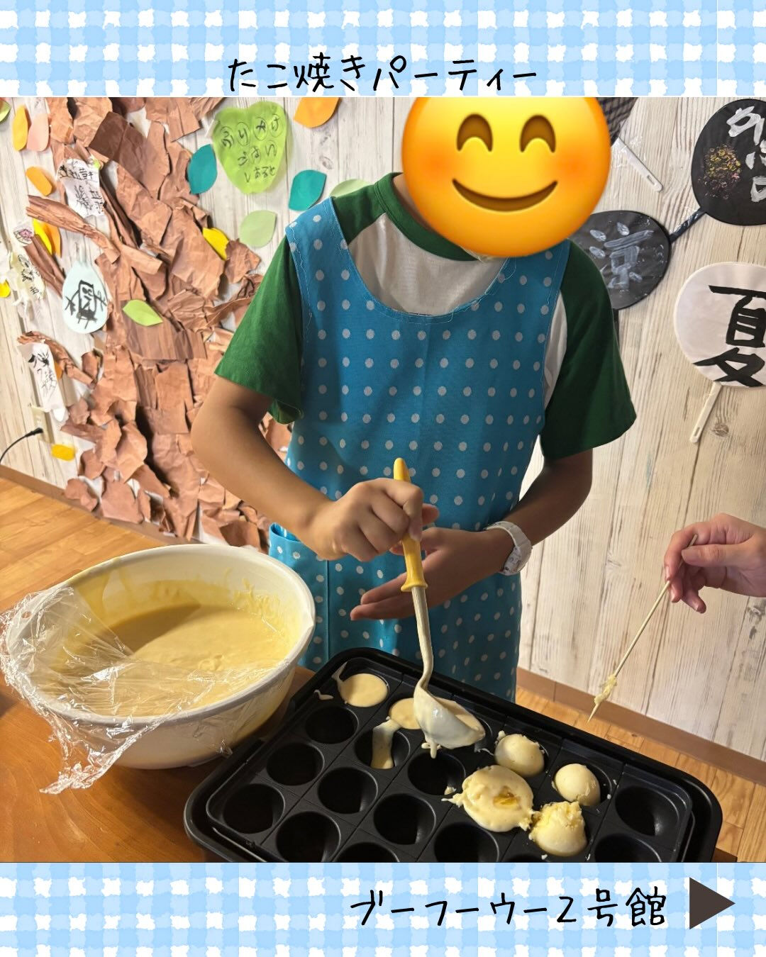 ブーフーウー２号館です🐙