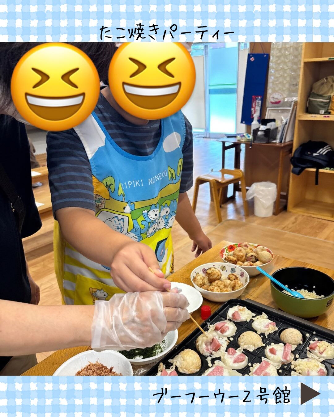 ブーフーウー２号館です🐙