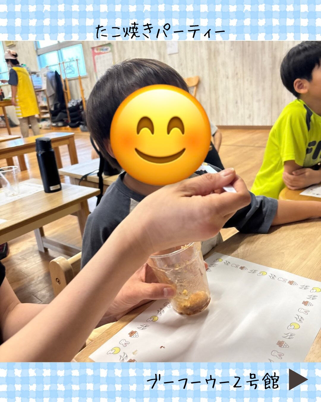 ブーフーウー２号館です🐙