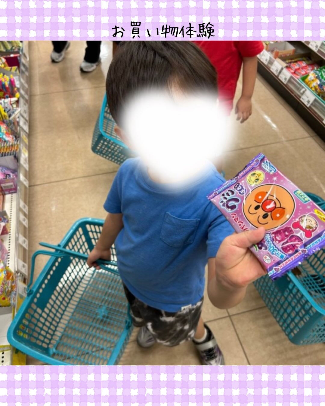 トイトイトイ井堀です🛒