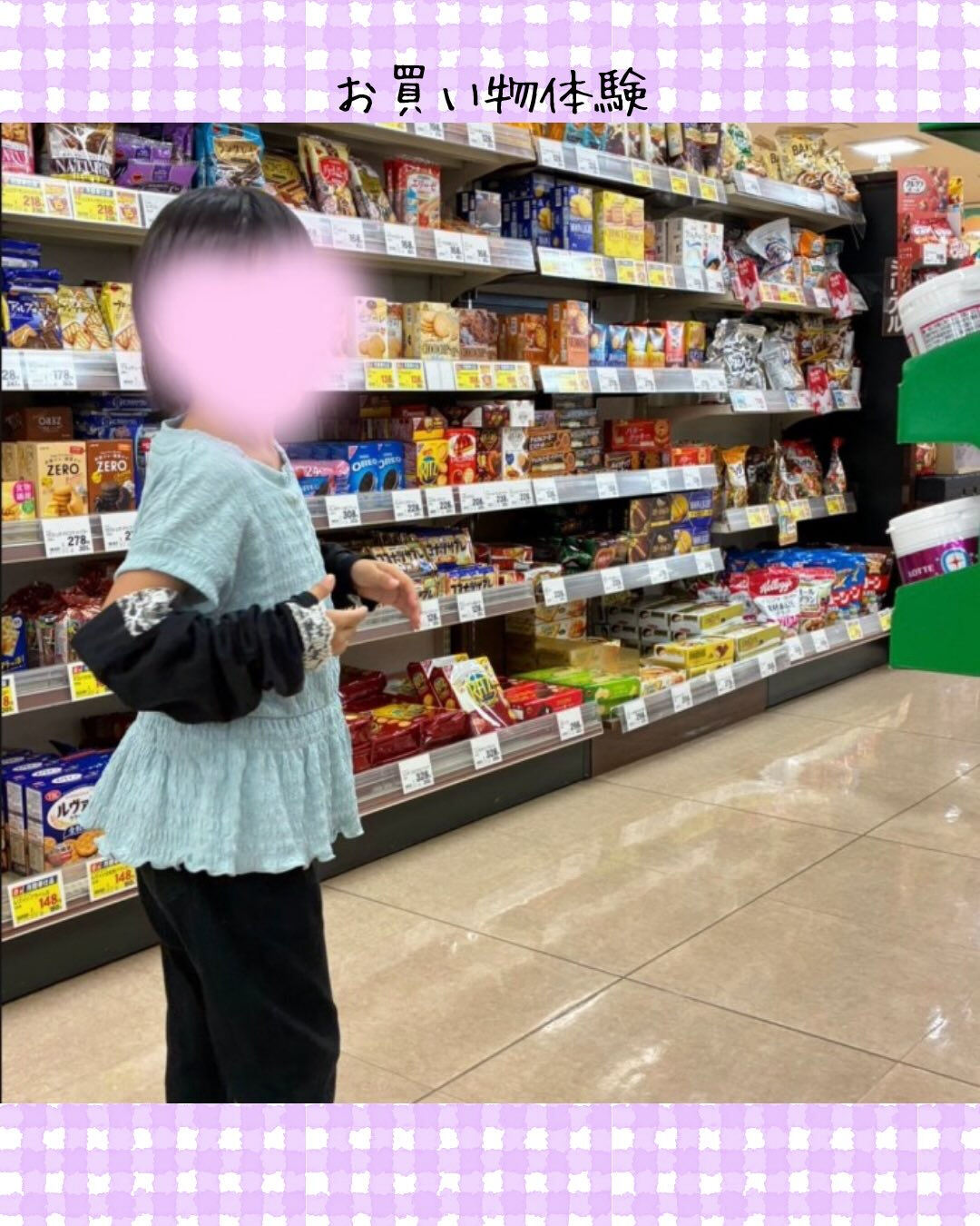 トイトイトイ井堀です🛒