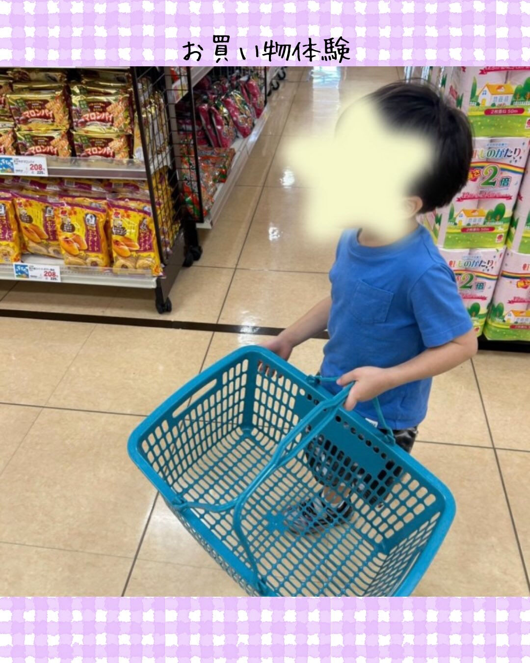 トイトイトイ井堀です🛒