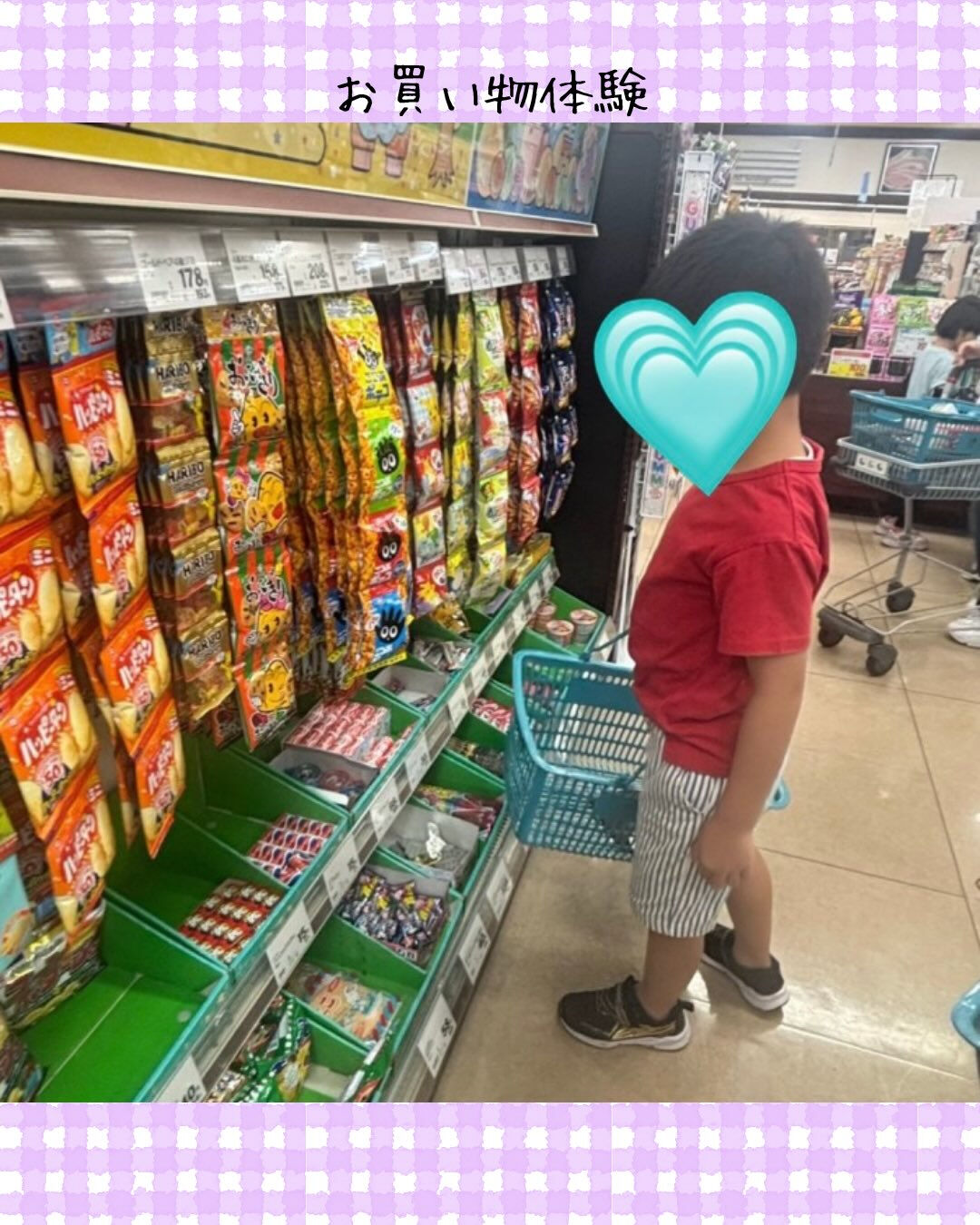 トイトイトイ井堀です🛒
