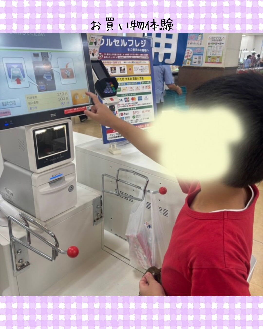 トイトイトイ井堀です🛒
