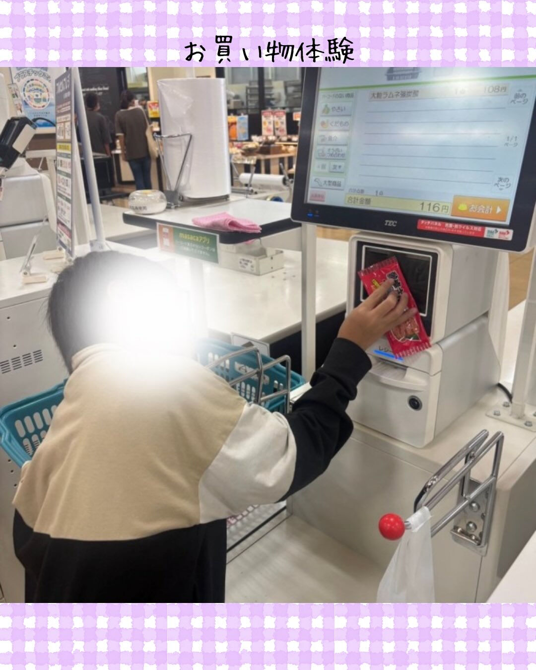 トイトイトイ井堀です🛒