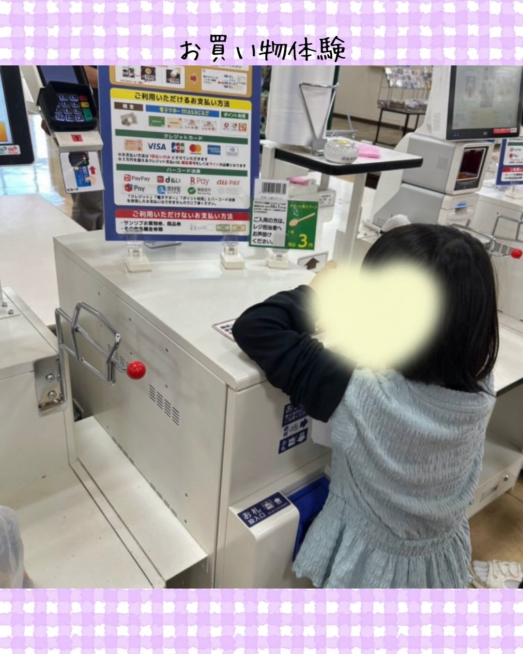 トイトイトイ井堀です🛒