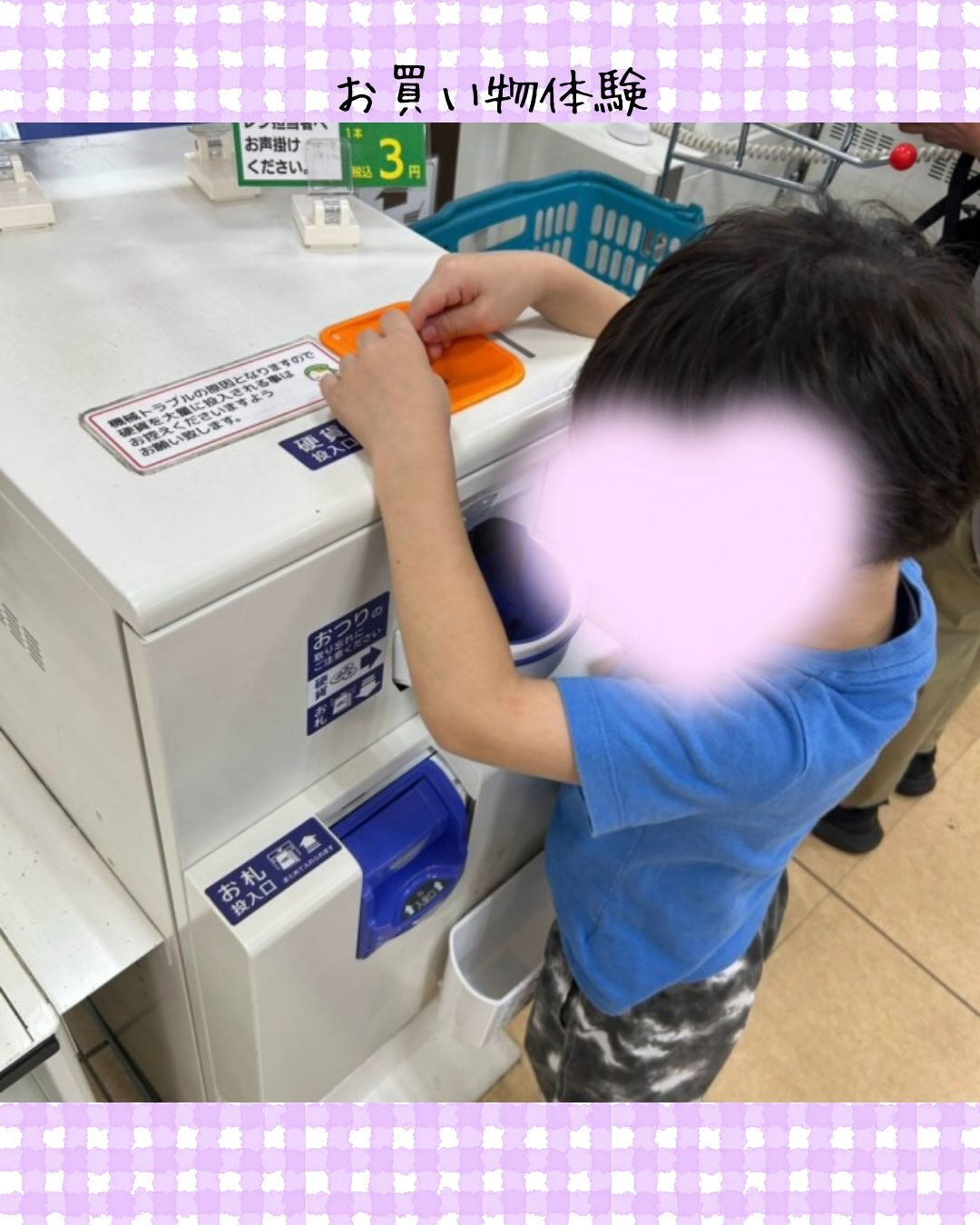 トイトイトイ井堀です🛒