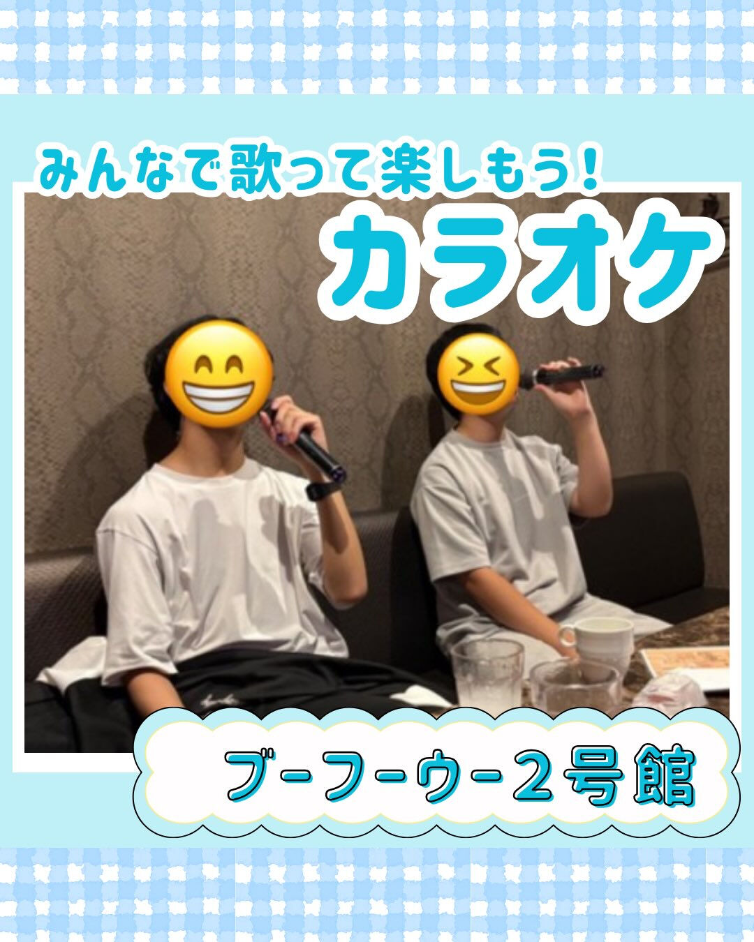 ブーフーウー２号館です☺️