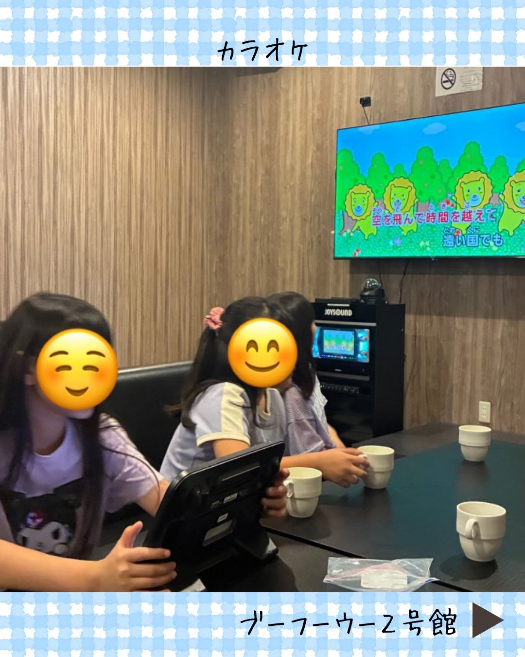 ブーフーウー２号館です☺️