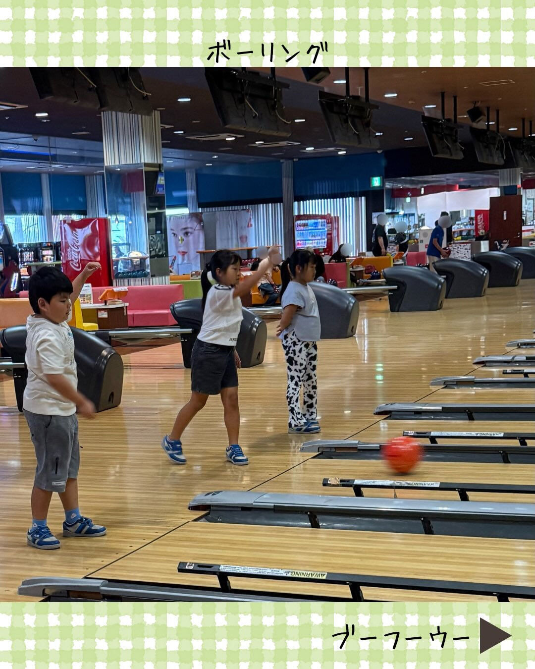 ブーフーウーです🎳