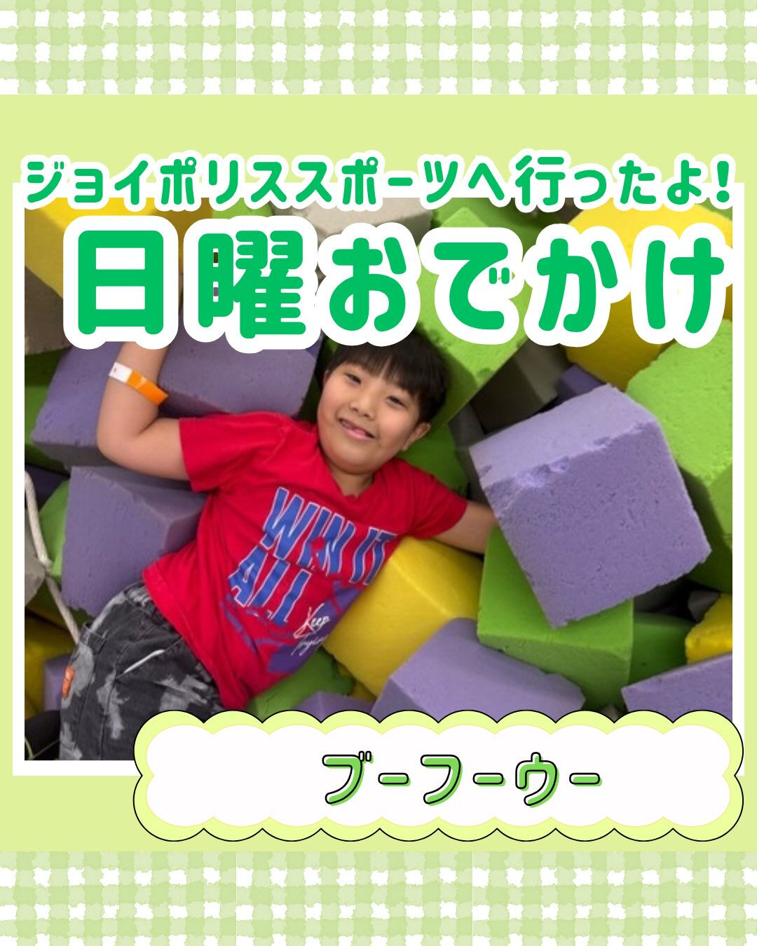 ブーフーウーです🙌