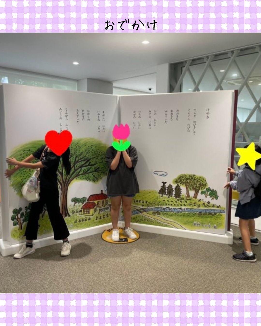 トイトイトイ井堀です📗