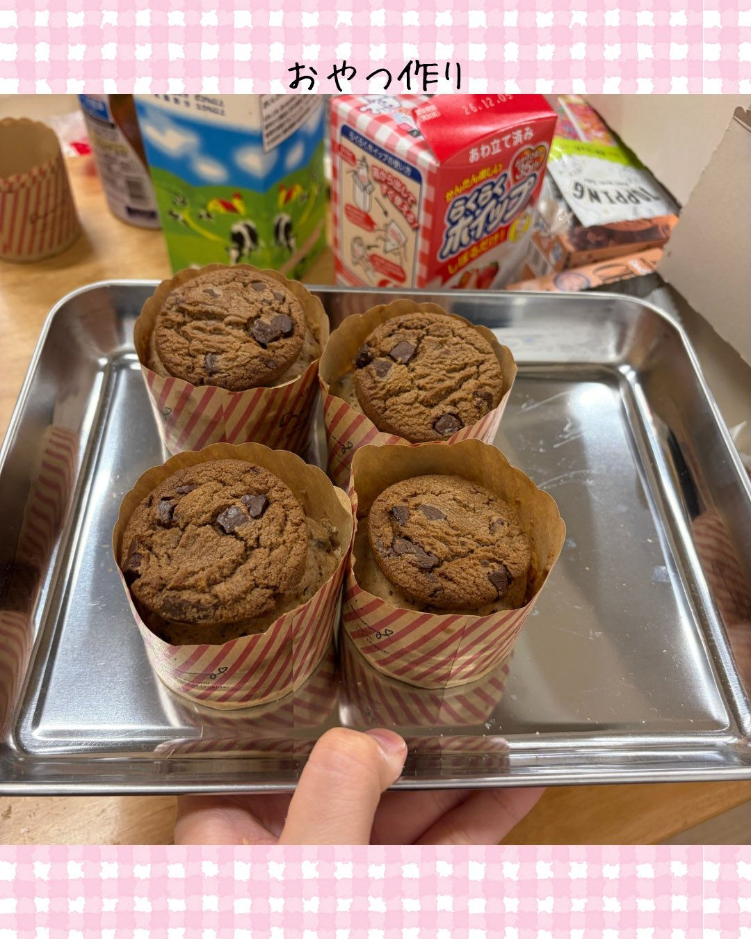 トイトイトイ到津１号館です🍪