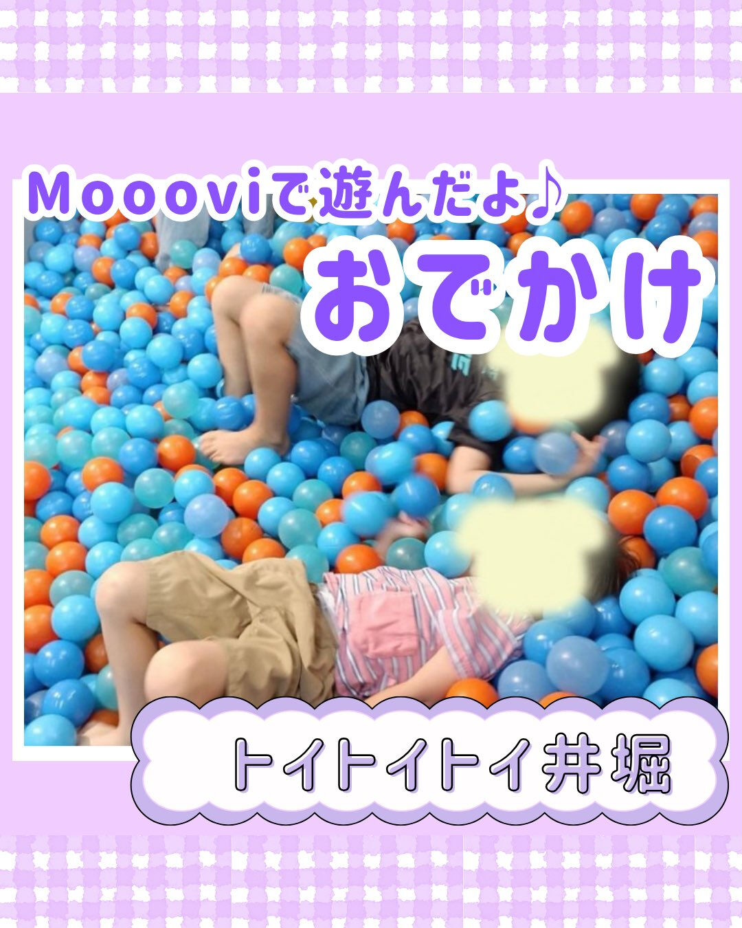 トイトイトイ井堀です☺️