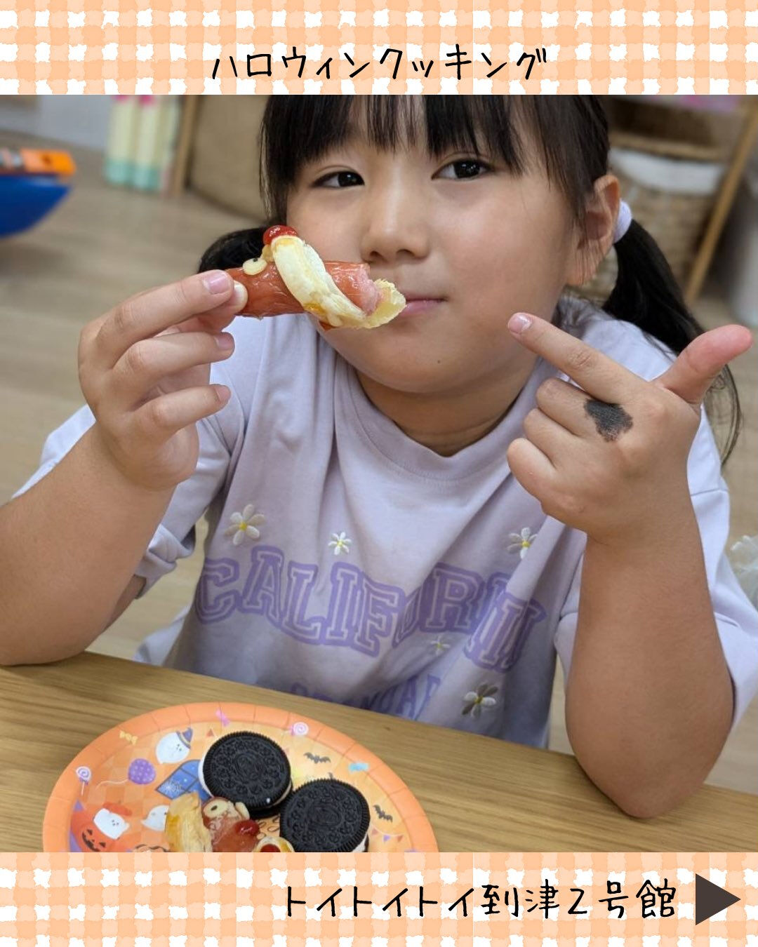トイトイトイ到津2号館です🎃
