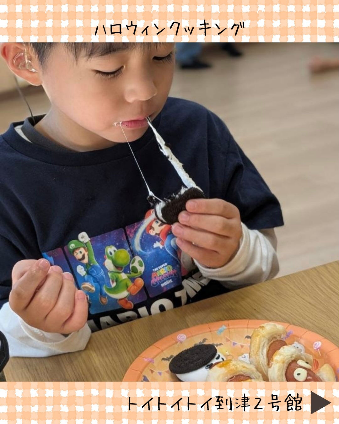 トイトイトイ到津2号館です🎃