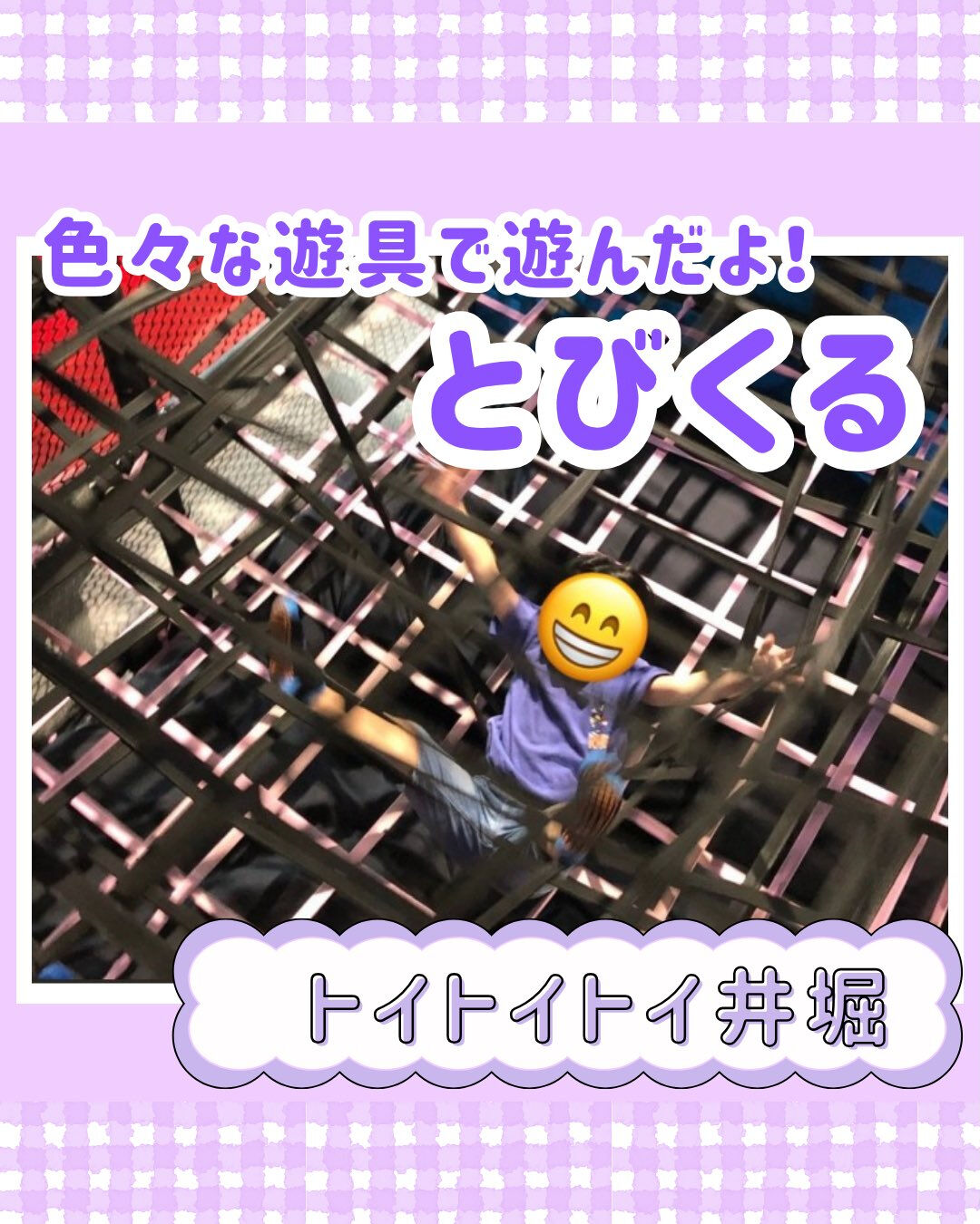 トイトイトイ井堀です⭐️