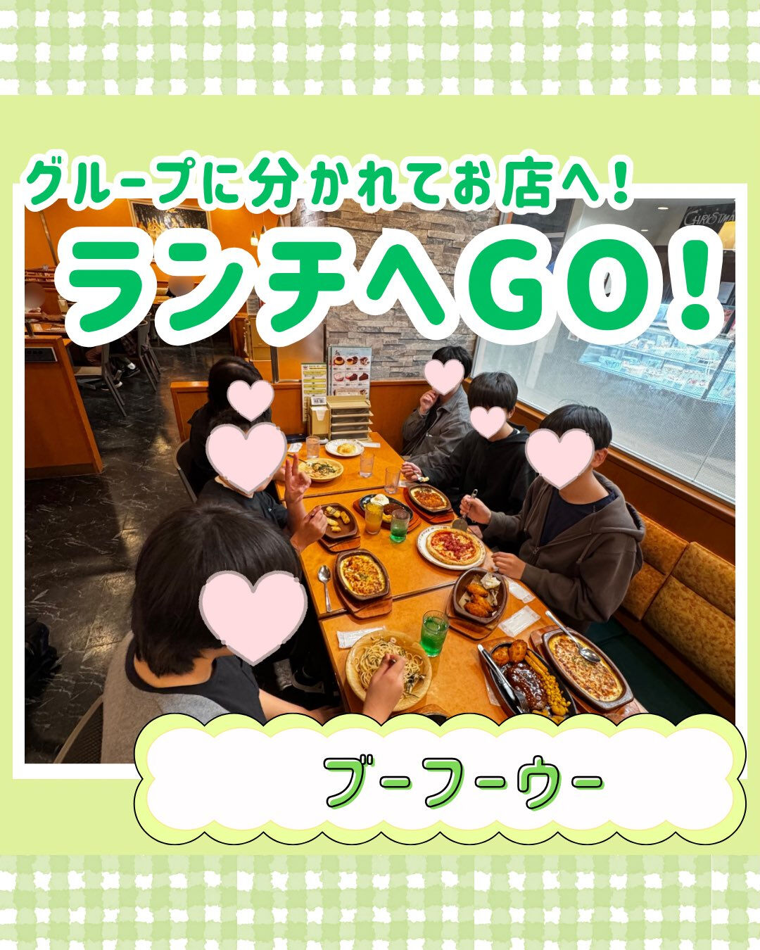 ブーフーウーです🍽️
