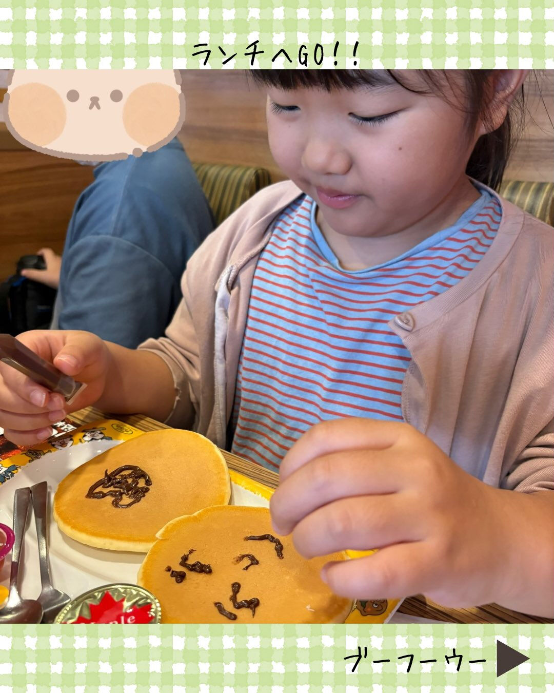 ブーフーウーです🍽️