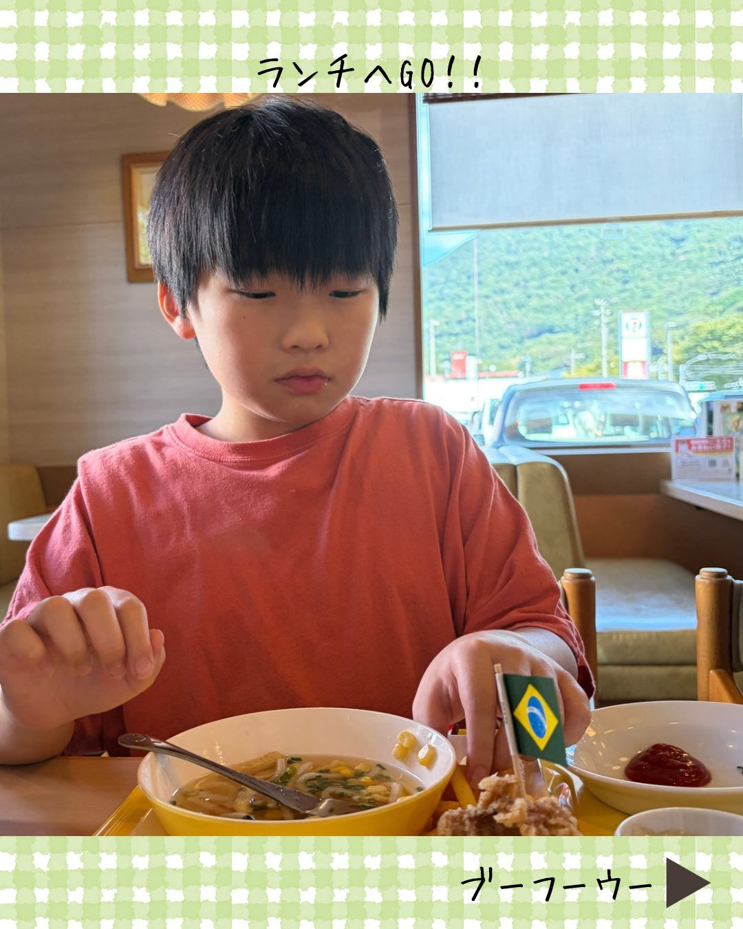 ブーフーウーです🍽️