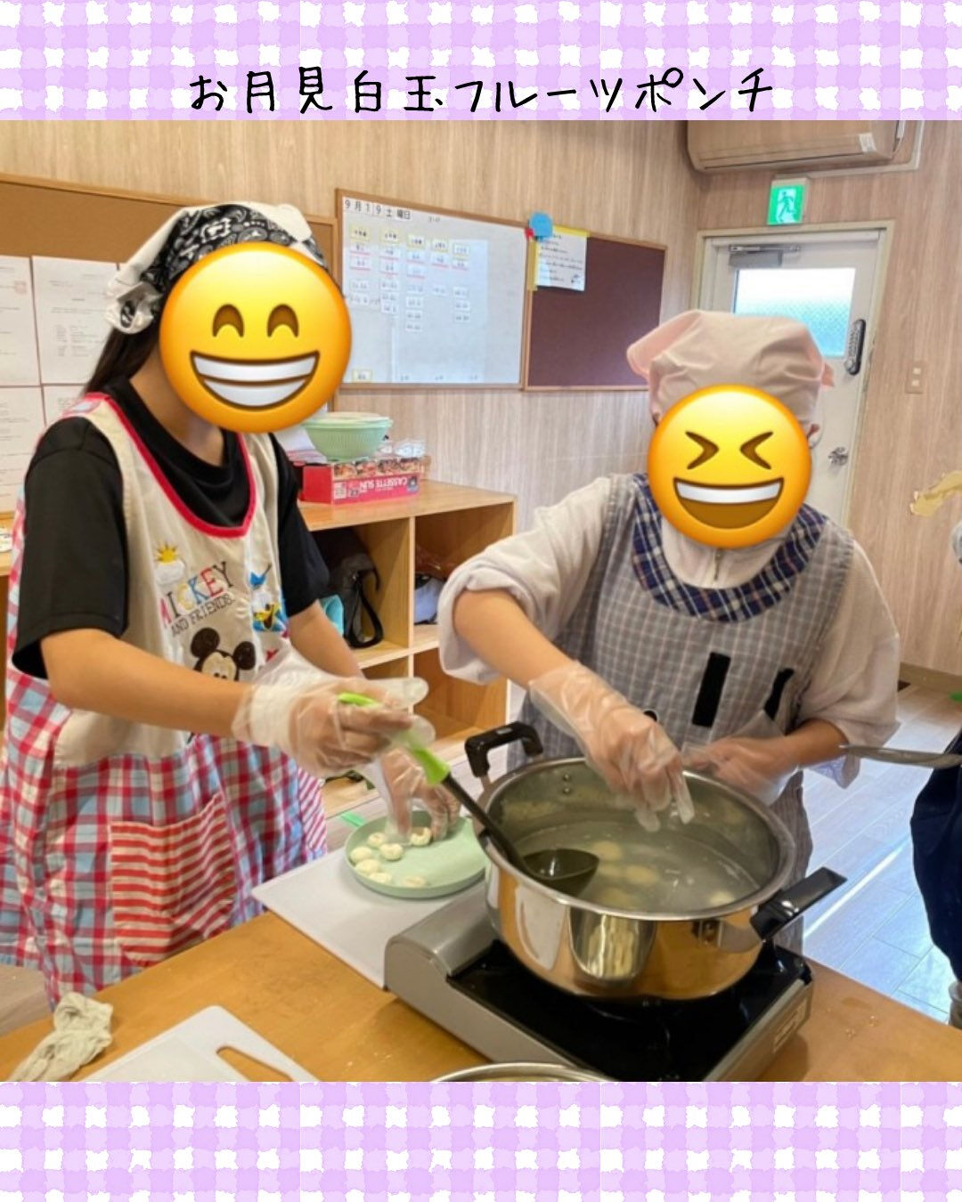 トイトイトイ井堀です🍡