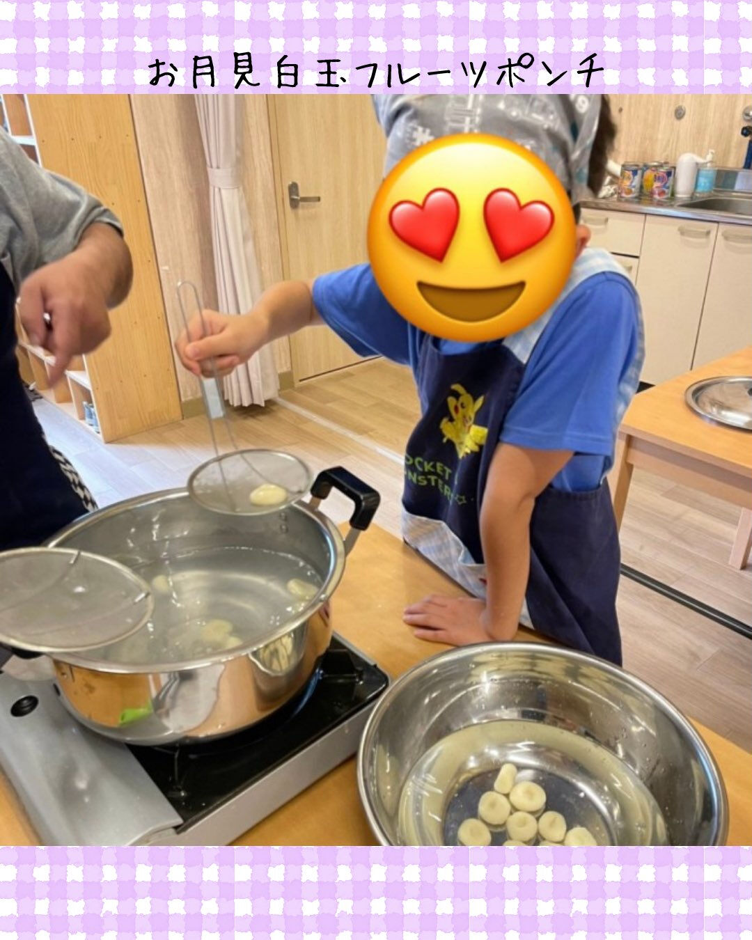 トイトイトイ井堀です🍡