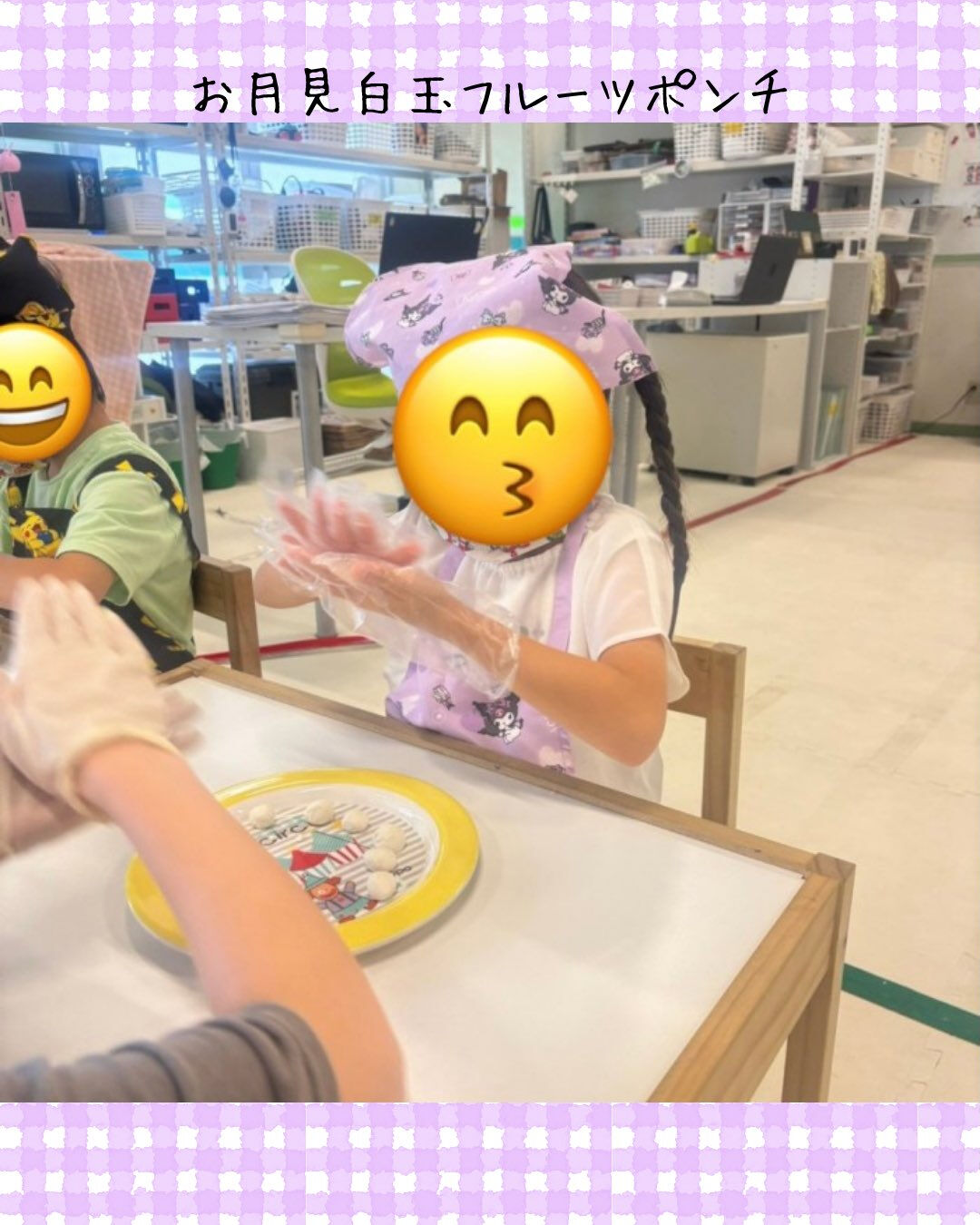 トイトイトイ井堀です🍡
