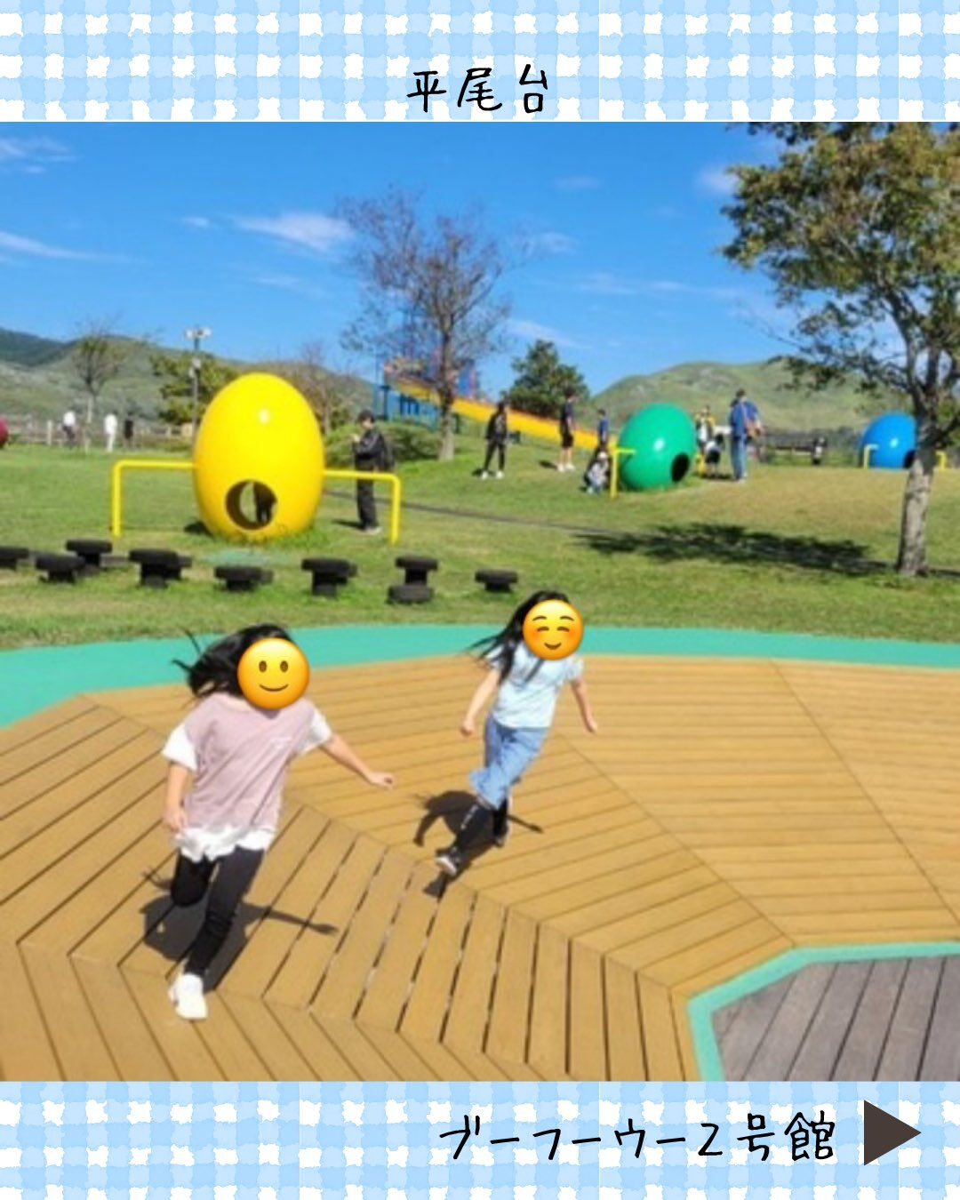 ブーフーウー2号館です🛝