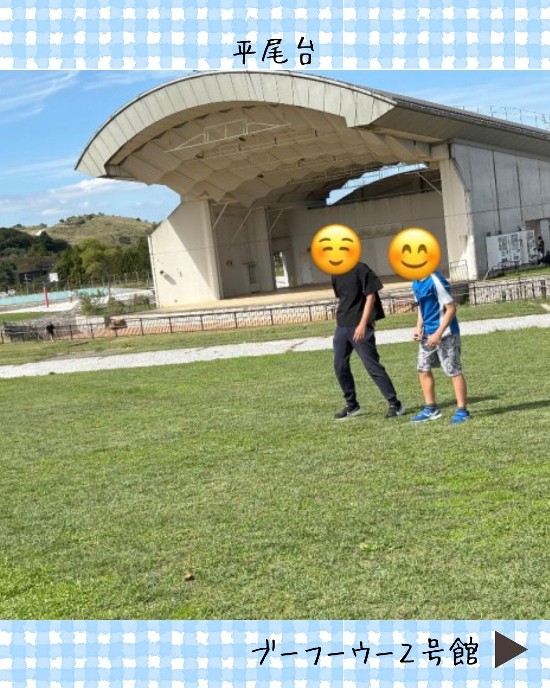 ブーフーウー2号館です🛝