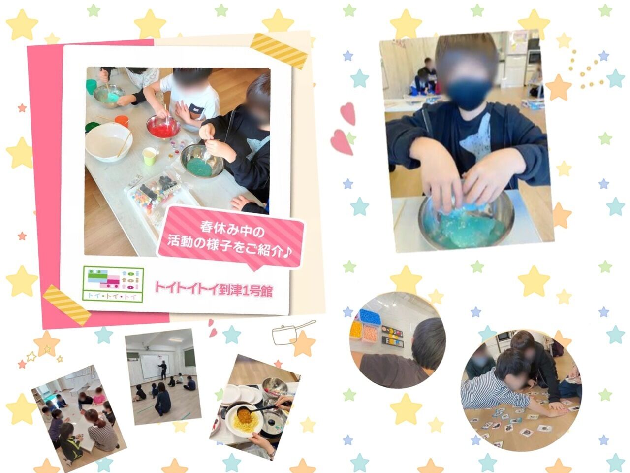 春休み中の活動の様子をご紹介♬
