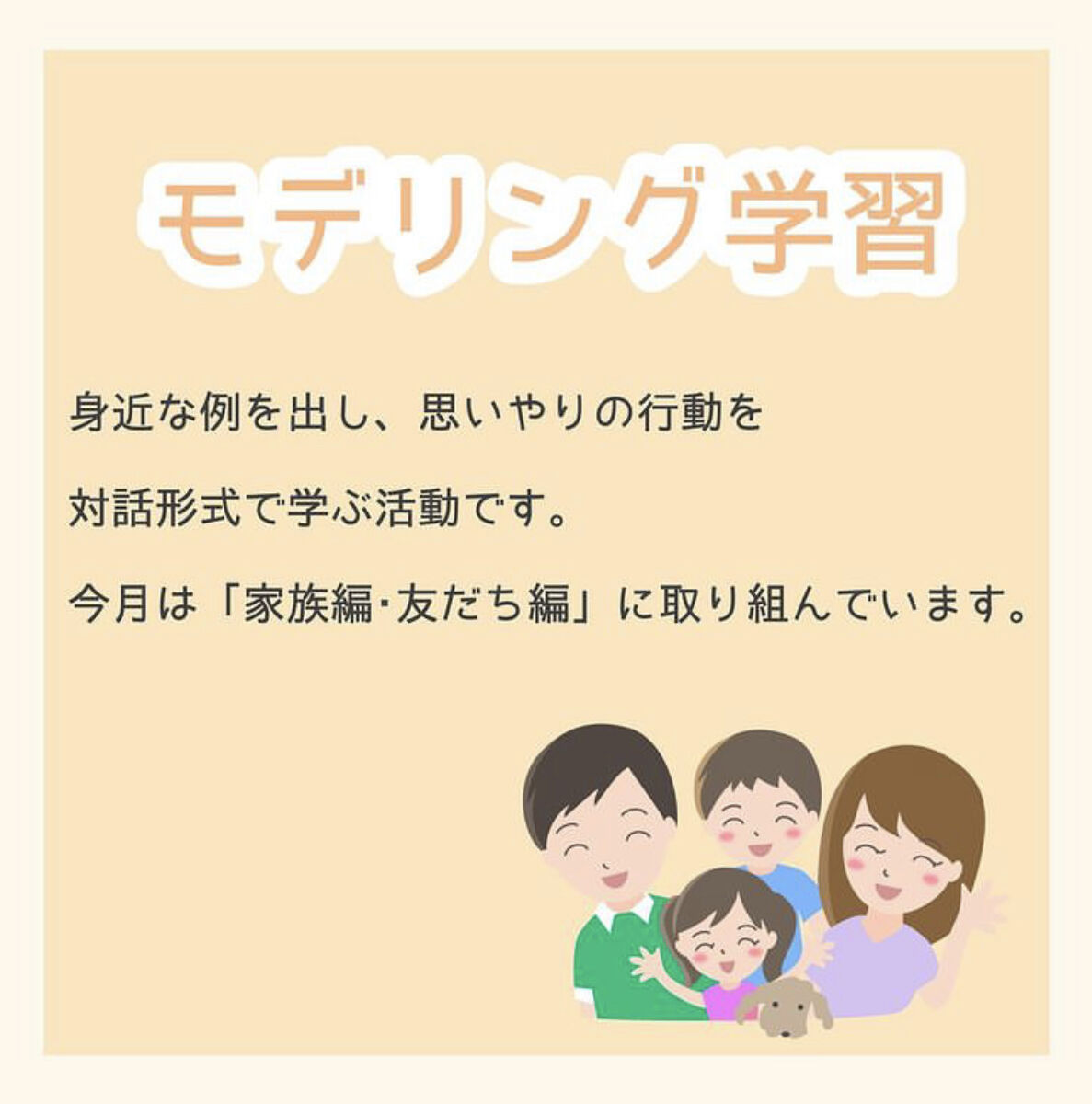 モデリング学習♪